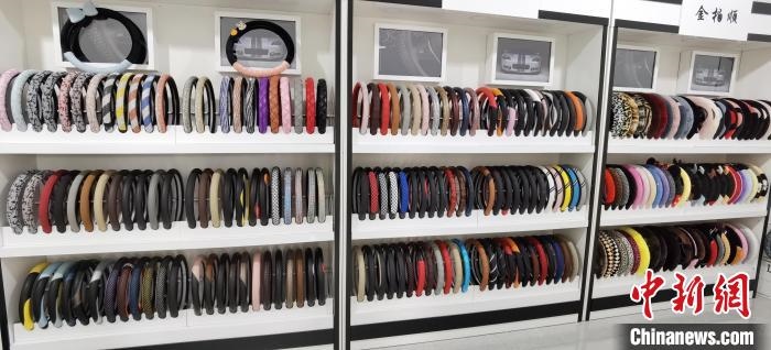 圖為汽車方向盤把套產品?！⌒烨擅?攝