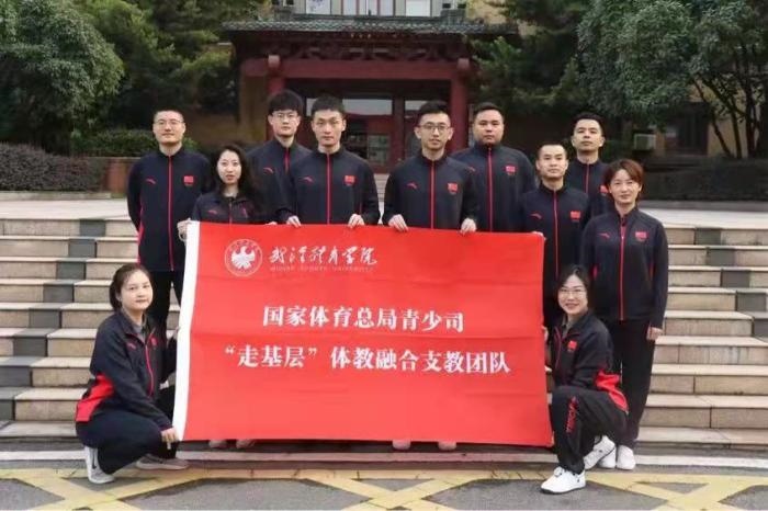 武漢體育學(xué)院供圖。