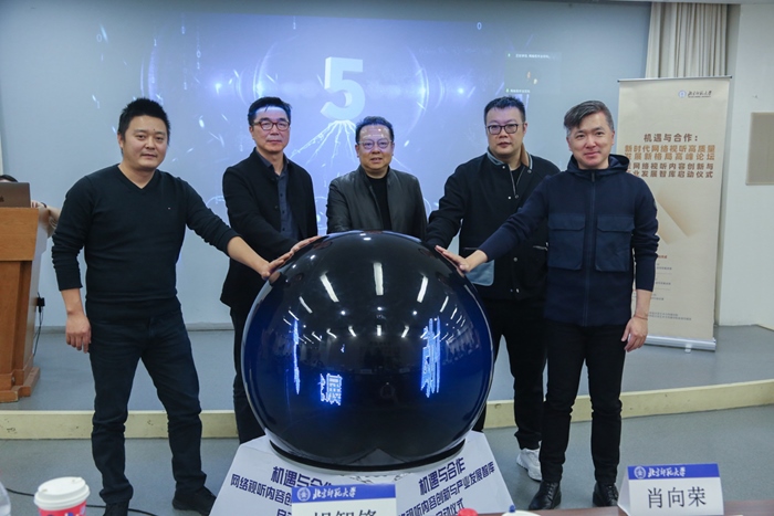 論壇開幕儀式。來源：主辦方供圖。