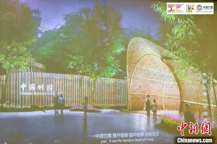圖為活動(dòng)現(xiàn)場(chǎng)通過(guò)視頻展示“中國(guó)竹園”設(shè)計(jì)方案?！『商m駐華大使館供圖
