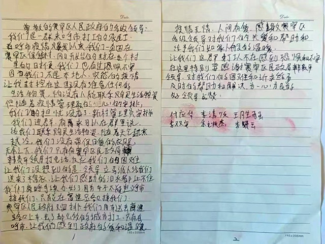 外地農(nóng)民工手寫(xiě)感謝信。賽罕區(qū)民政局供圖