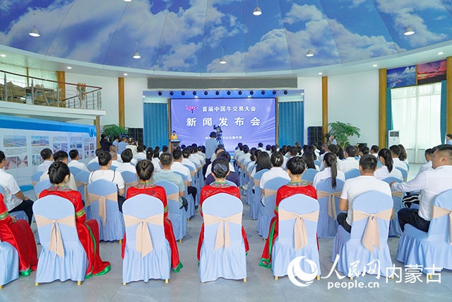 首屆中國牛交易大會(huì)新聞發(fā)布會(huì)在科右中旗召開（攝影：苑曉睿）