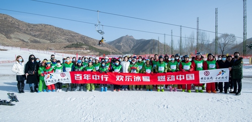 2021.2.24“歡樂冰雪·燃動(dòng)中行”--中國(guó)銀行舉辦2021年內(nèi)蒙古青少年冰雪冬令營(yíng)活動(dòng)330.png