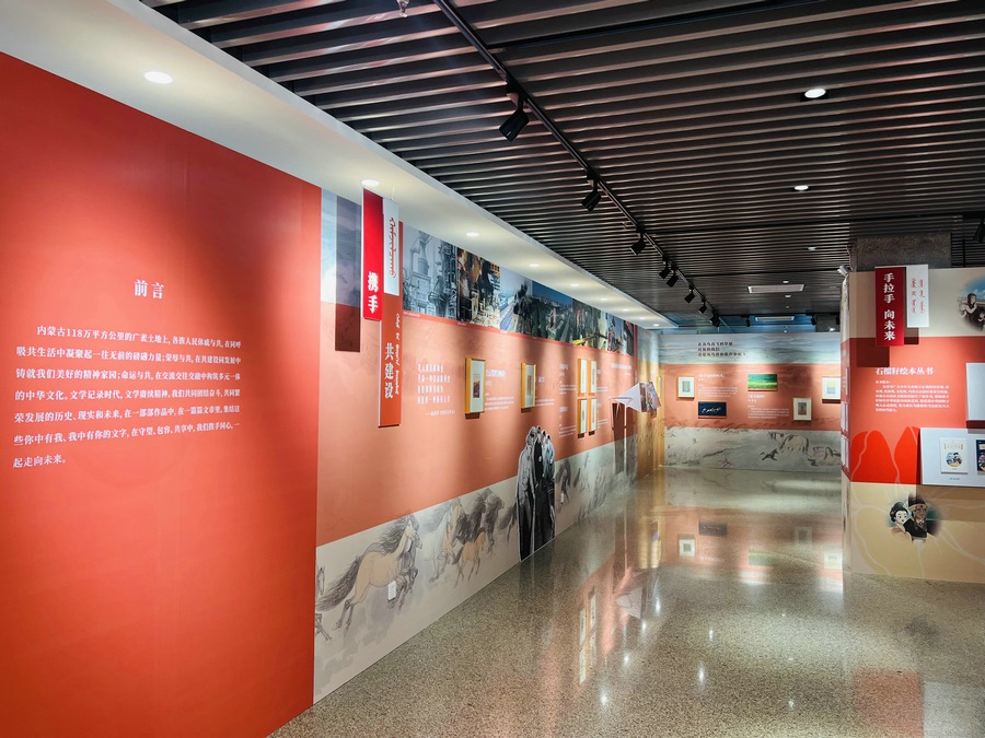 民族團(tuán)結(jié) (4).png