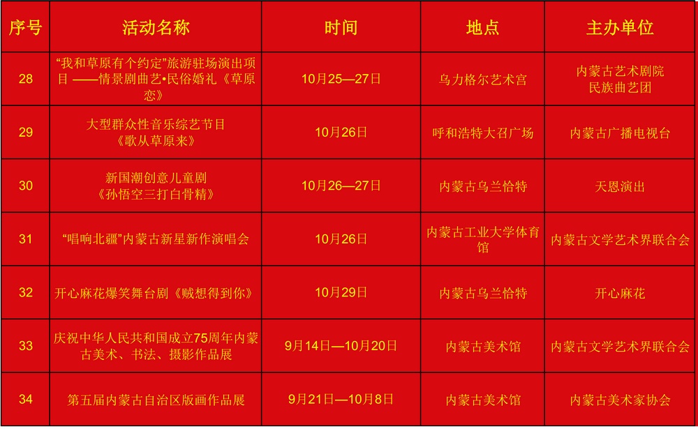 1727741620103323.png 10月活動(dòng)(送新聞處)_04.png