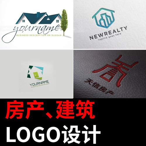原创logo设计公司企业品牌图标logo建筑贸易装潢建材房产中介标志