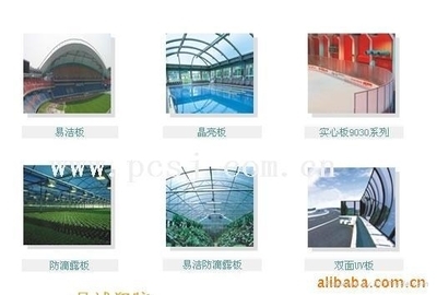 阳光板 - 2011106 - 川辰 (中国 上海市 生产商) - 库存建材 - 建筑、装饰 产品 「自助贸易」