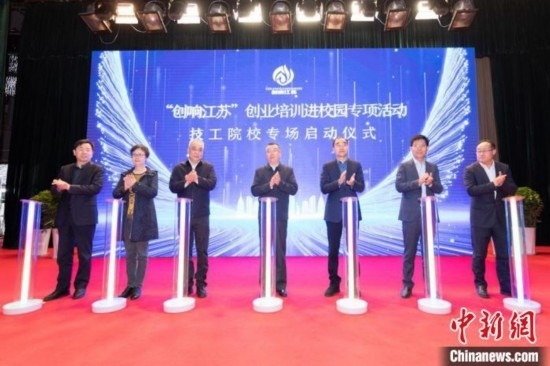 啟動儀式。鹽城技師學(xué)院 供圖