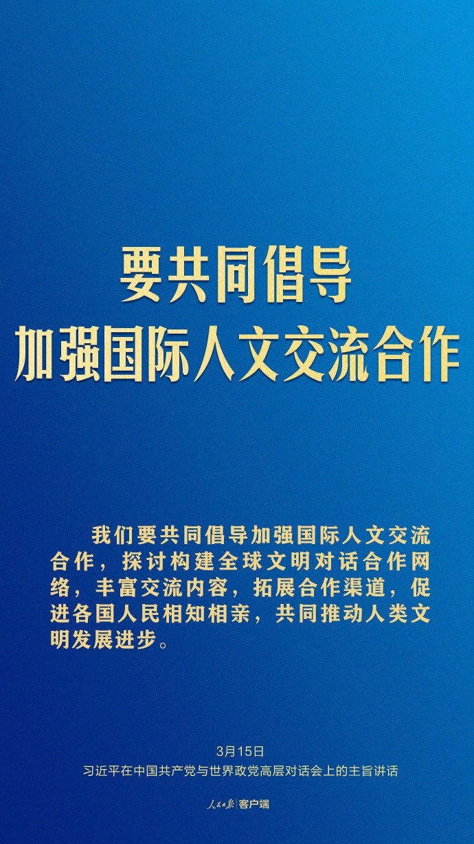 習(xí)近平這樣回答現(xiàn)代化之問(wèn)