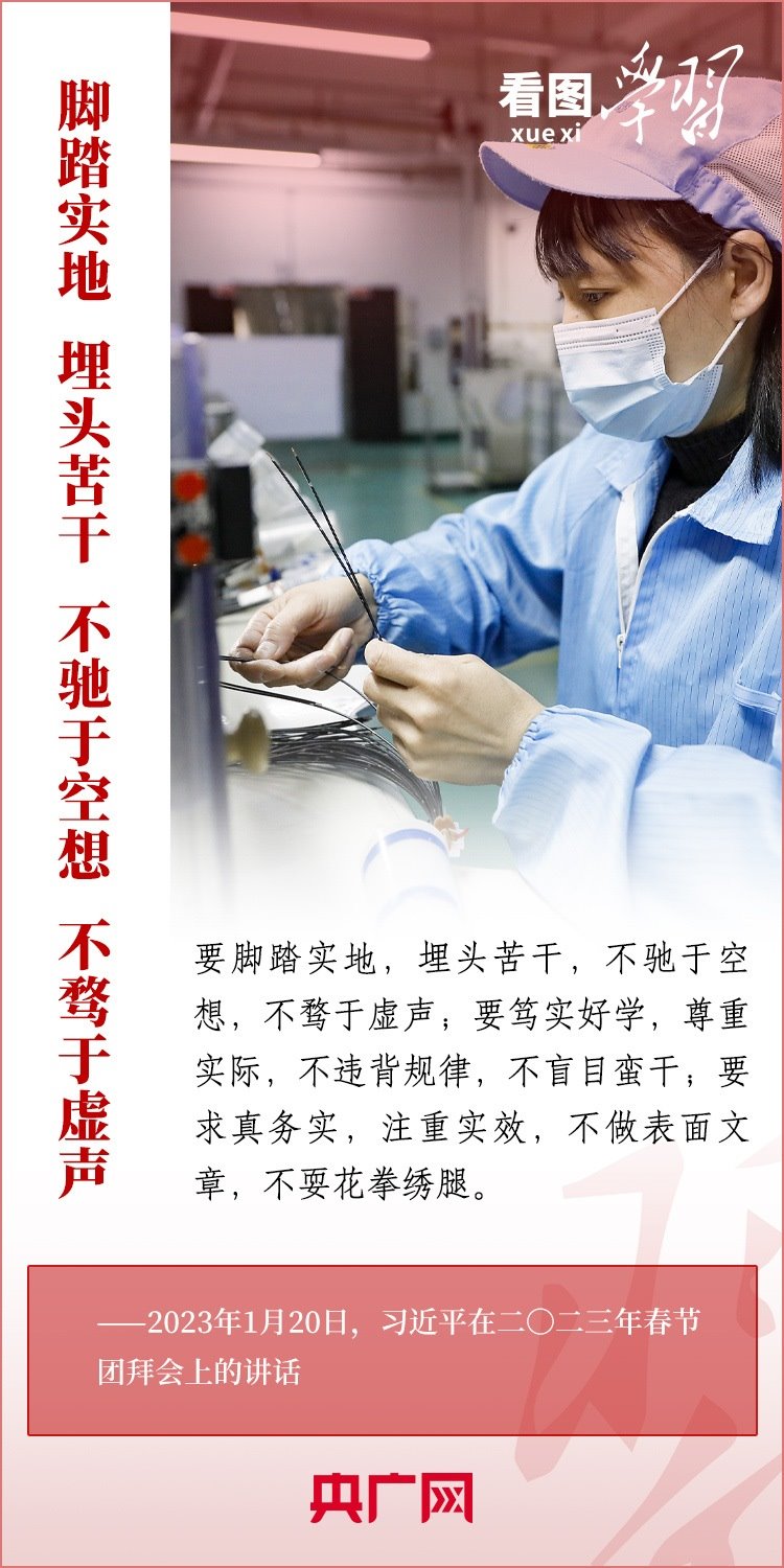 看圖學習丨為推進強國建設、民族復興作出我們這一代人的應有貢獻