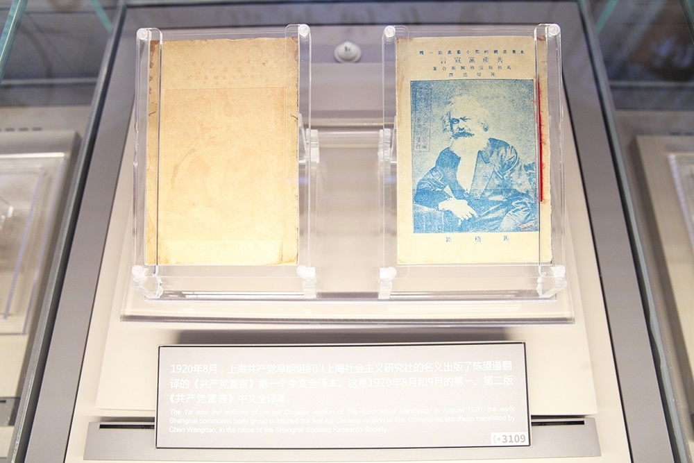 1920年出版的第一版、第二版《共產(chǎn)黨宣言》中文全譯本。人民網(wǎng)記者 楊文全攝