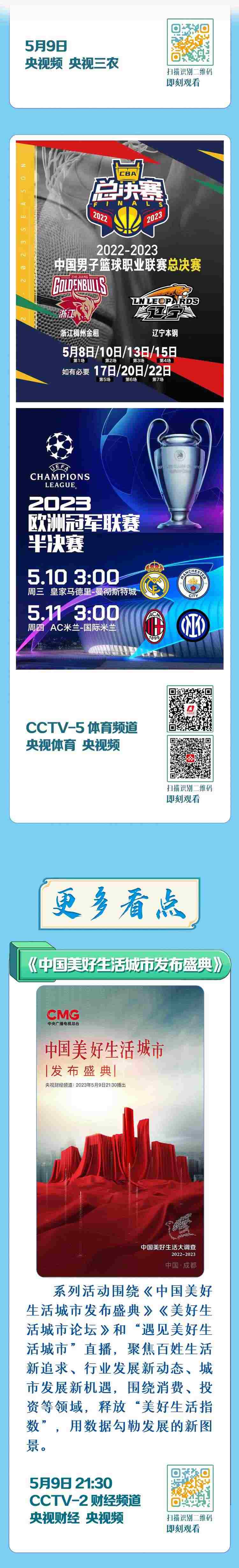 總臺(tái)周看點(diǎn)，來(lái)了！