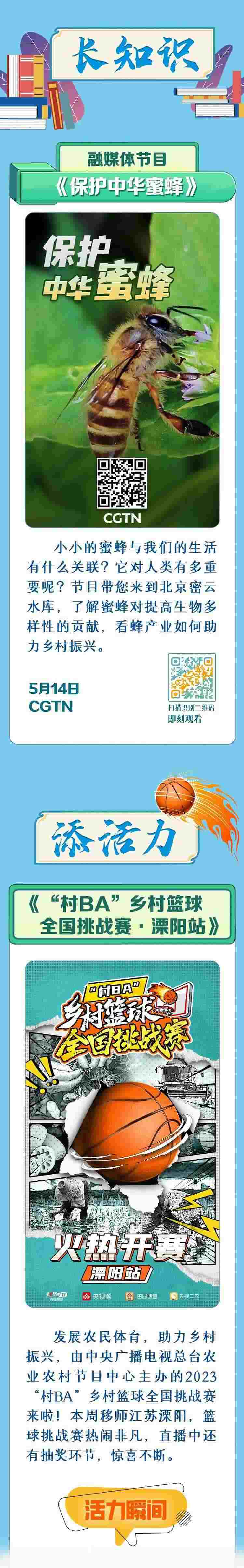 總臺(tái)周看點(diǎn)，來(lái)了！