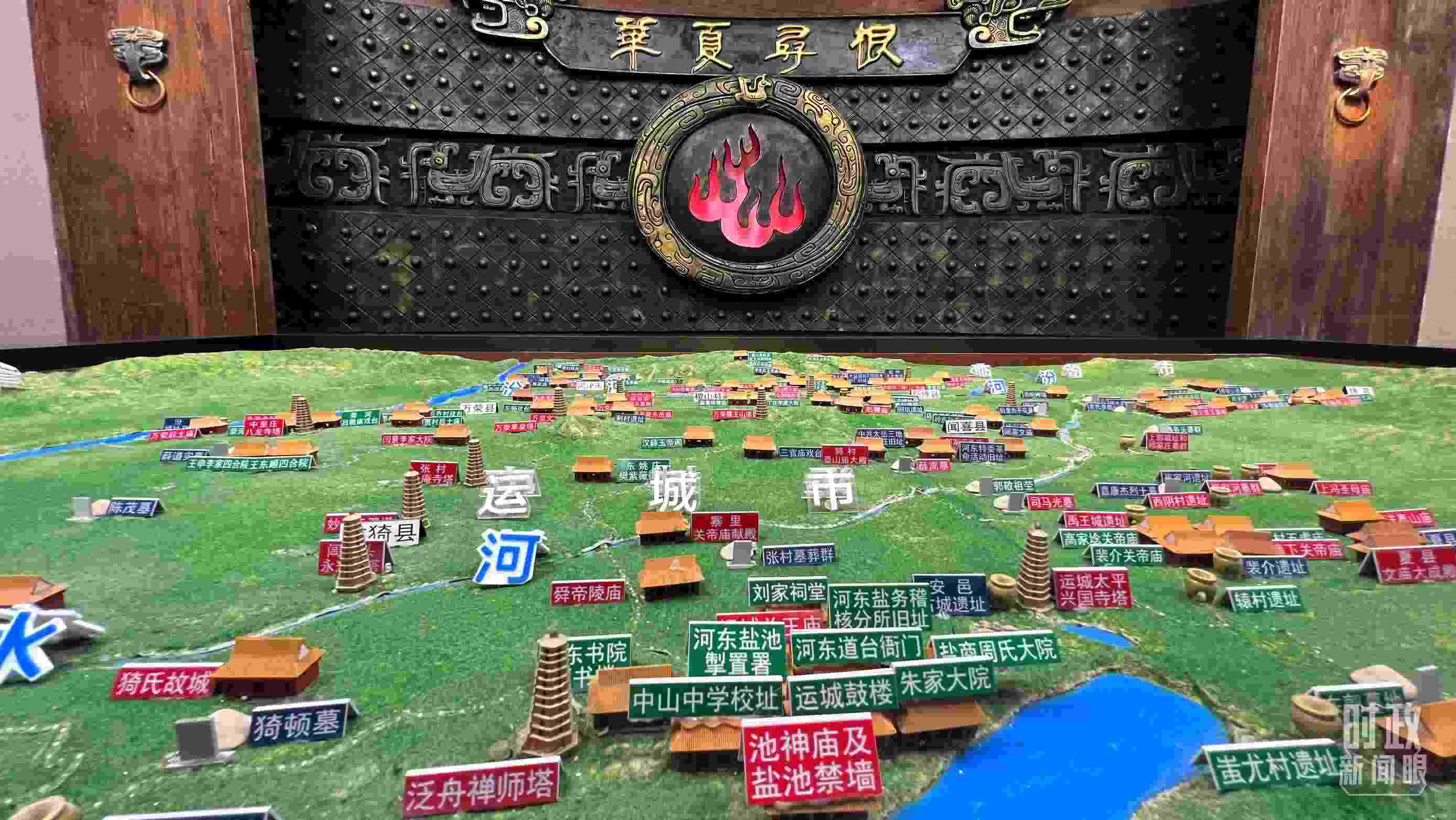 △運(yùn)城博物館內(nèi)“華夏尋根”展陳。（總臺(tái)央視記者王鵬飛拍攝）