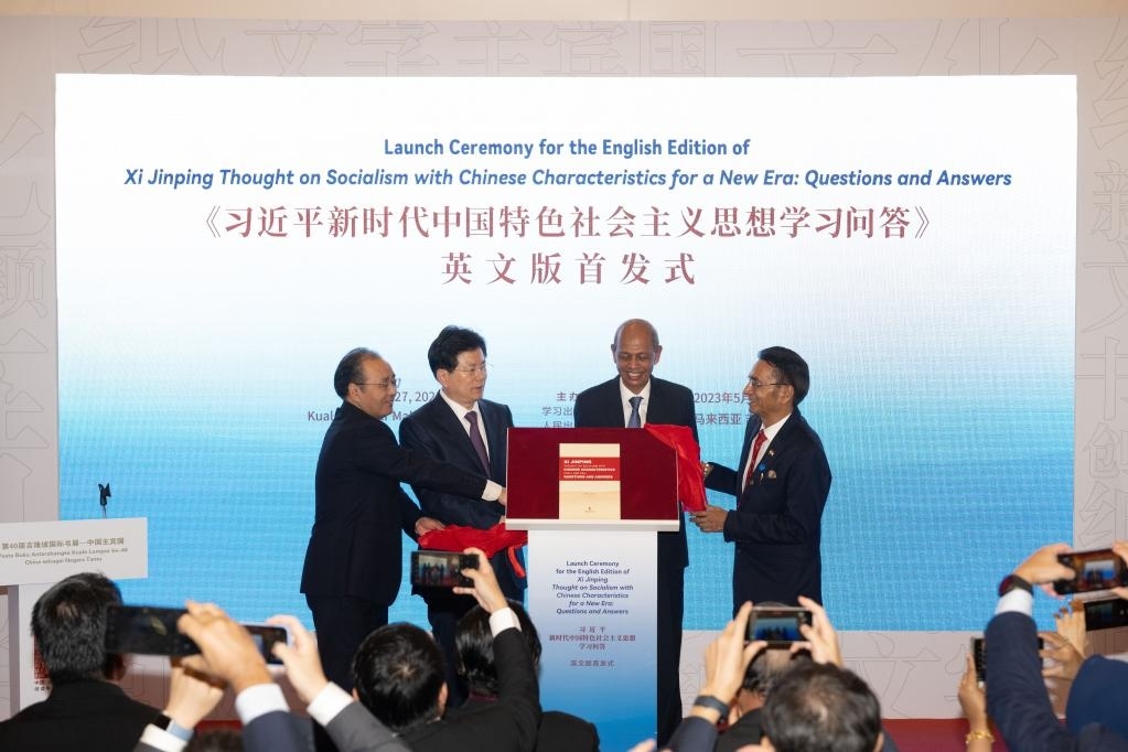 5月27日，《習(xí)近平新時(shí)代中國特色社會(huì)主義思想學(xué)習(xí)問答》英文版首發(fā)式在馬來西亞吉隆坡國際書展中國主賓國活動(dòng)現(xiàn)場舉行。新華社記者朱煒攝