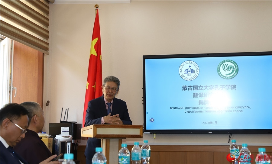 蒙古國立大學(xué)孔子學(xué)院翻譯研究中心首任主任其米德策耶致辭。人民網(wǎng)記者 霍文攝