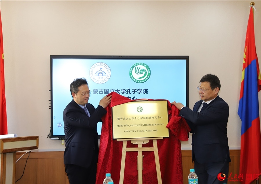 李峙、巴達瑪寧布（右）共同為翻譯研究中心揭牌。人民網(wǎng)記者 霍文攝