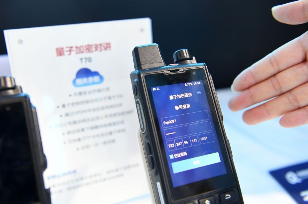 一家參展企業(yè)代表在2022年國(guó)家網(wǎng)絡(luò)安全宣傳周網(wǎng)絡(luò)安全博覽會(huì)上介紹量子加密對(duì)講（2022年9月4日攝）。新華社記者 劉軍喜 攝