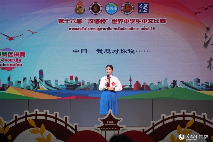 第十六屆“漢語橋”世界中學(xué)生中文比賽、第三屆“漢語橋”世界小學(xué)生中文秀泰國賽區(qū)決賽現(xiàn)場。人民網(wǎng)記者 孫廣勇攝