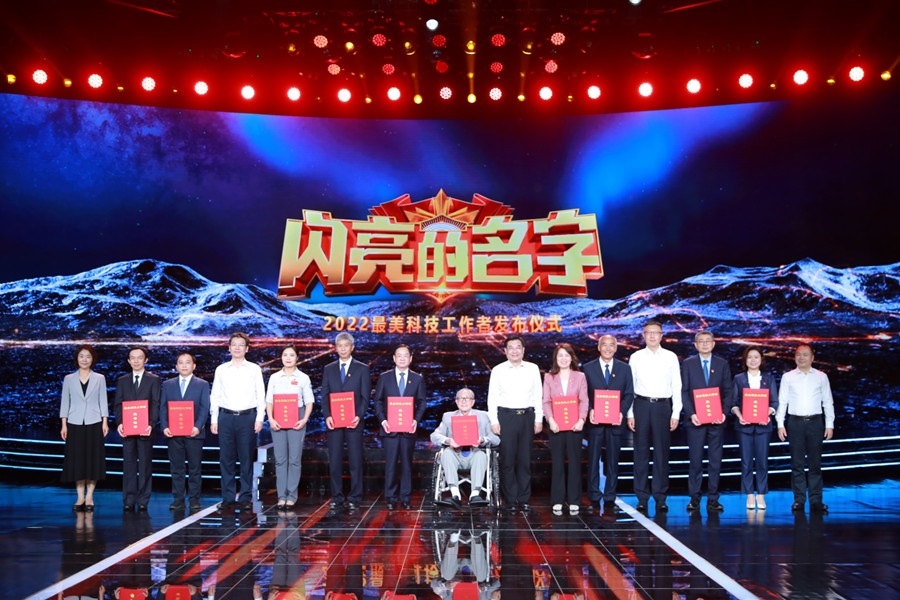 圖：中共中央宣傳部分管日常工作的副部長、文化和旅游部部長 胡和平（中間）；中國科協(xié)黨組書記、分管日常工作的副主席、書記處第一書記 賀軍科（左四）中國科學(xué)院黨組成員、副院長 周琪（右四），科學(xué)技術(shù)部黨組成員、秘書長 林新（左一），國家國防科技工業(yè)局黨組成員、副局長 潘愛華（右一）為2022“最美科技工作者”頒發(fā)證書。
