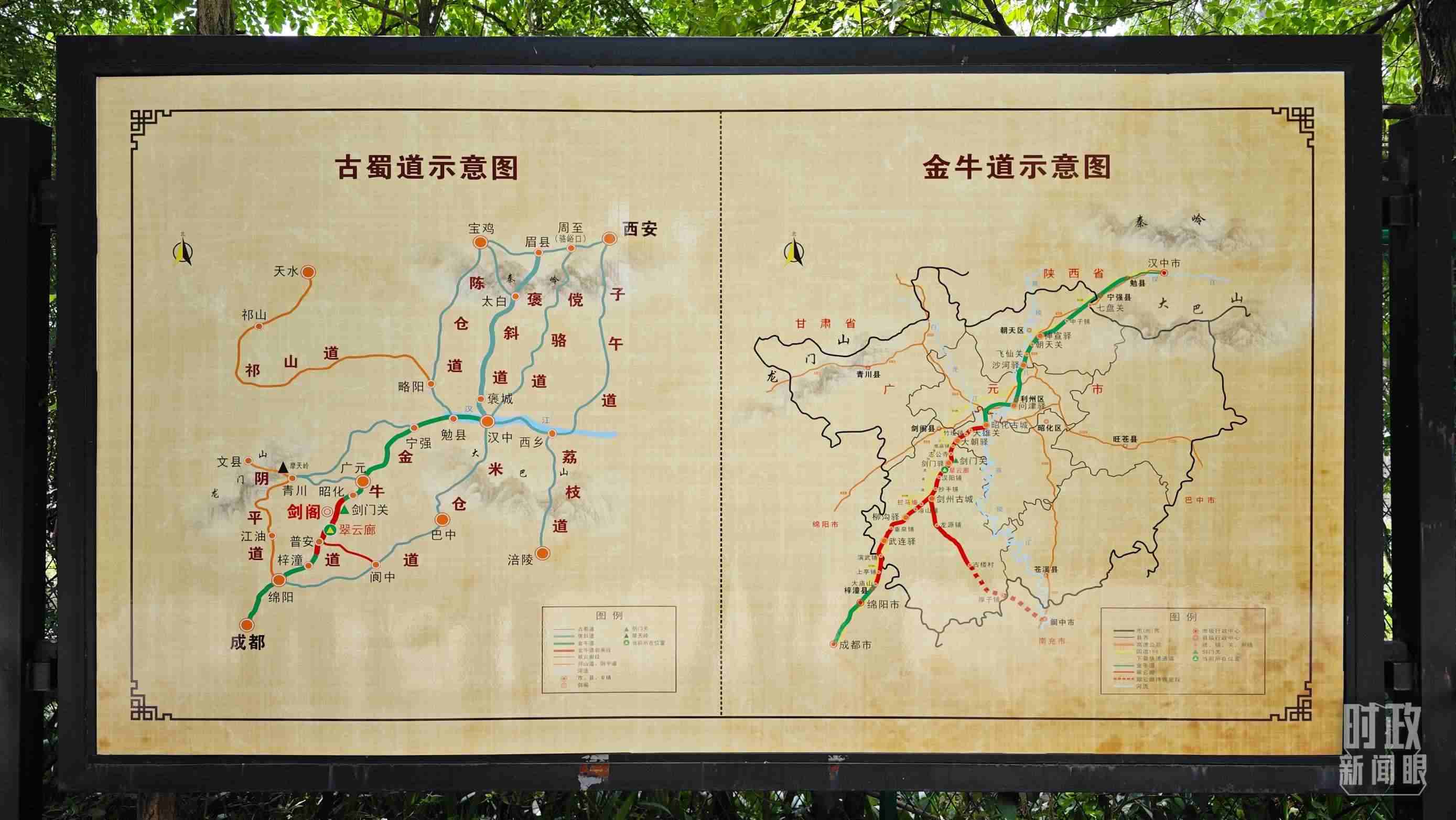 △古蜀道示意圖。（總臺央視記者彭漢明拍攝）