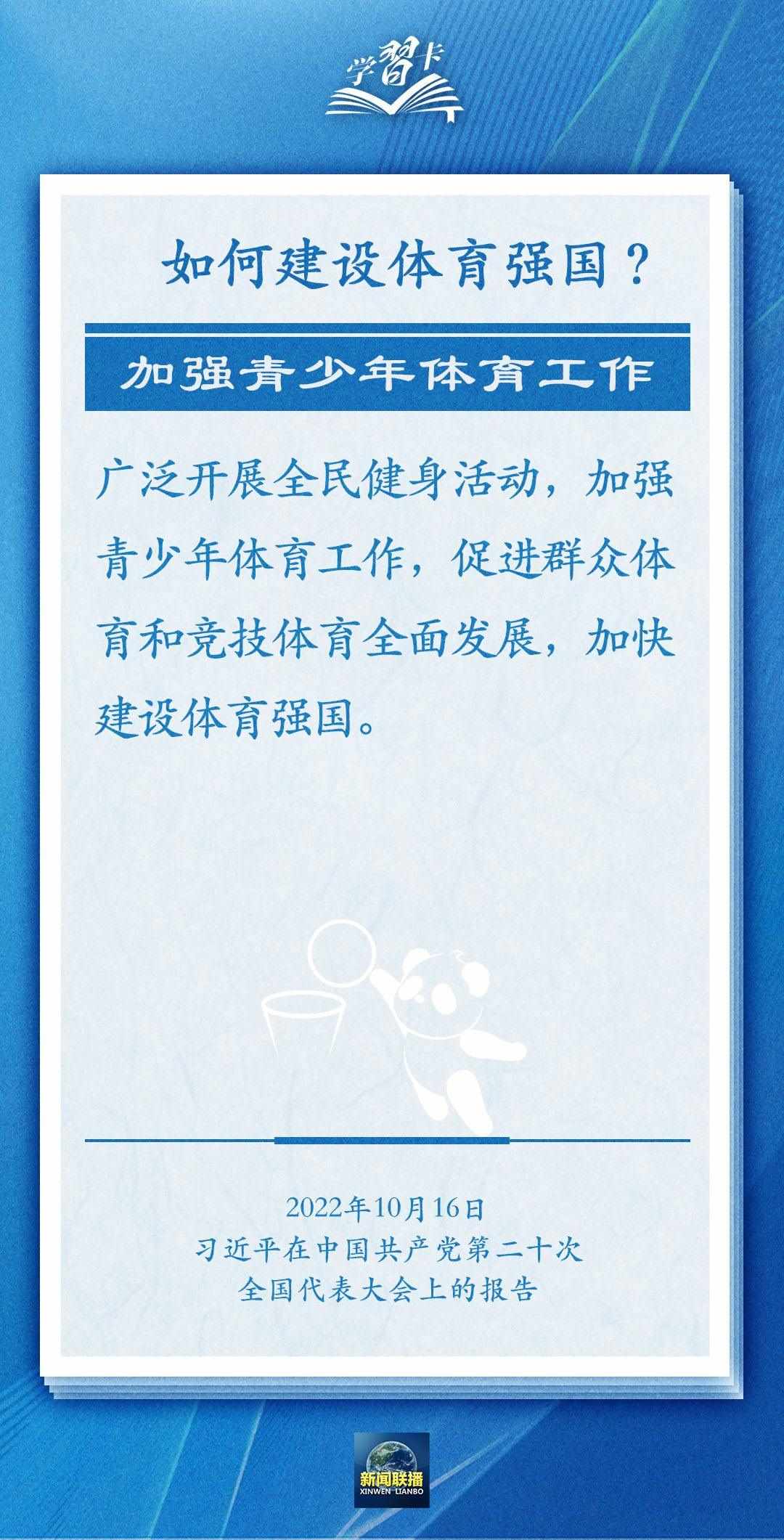 學(xué)習(xí)卡丨把學(xué)習(xí)搞得好好的，把身體搞得棒棒的