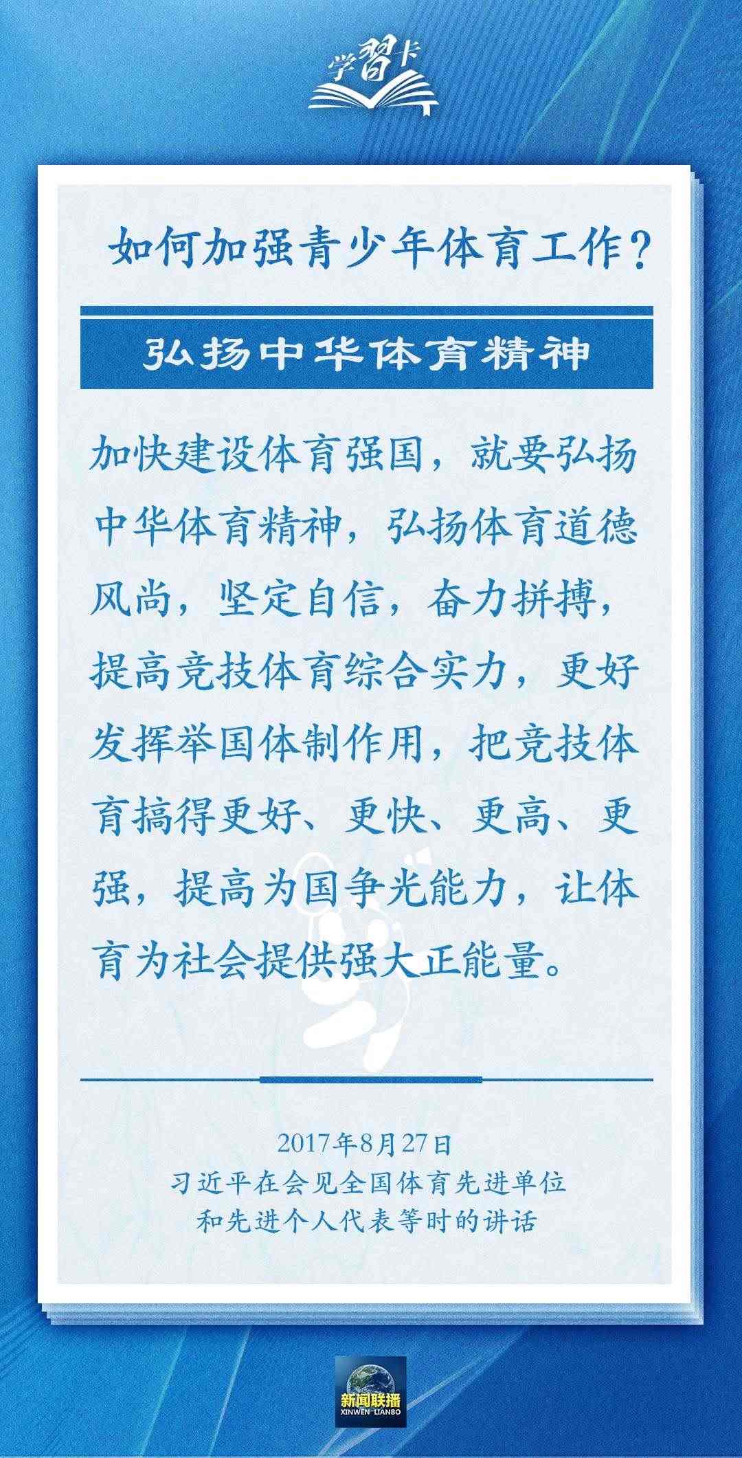 學(xué)習(xí)卡丨把學(xué)習(xí)搞得好好的，把身體搞得棒棒的