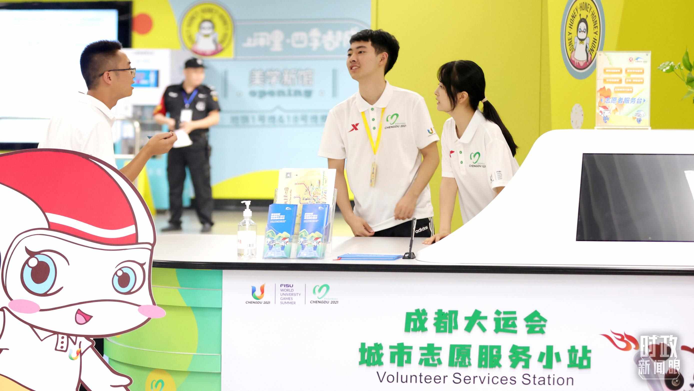 為迎接成都大運(yùn)會(huì)，成都地鐵站內(nèi)專門設(shè)置了城市志愿服務(wù)小站。（總臺(tái)央視記者魏幫軍拍攝）