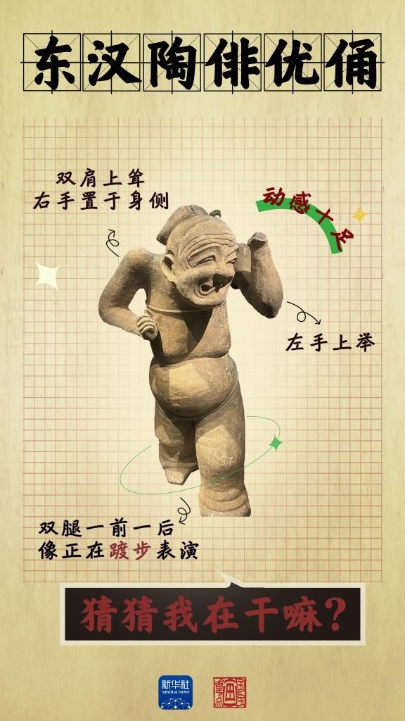 成都大運會丨從四川文物，感受跨越千年的體育互動