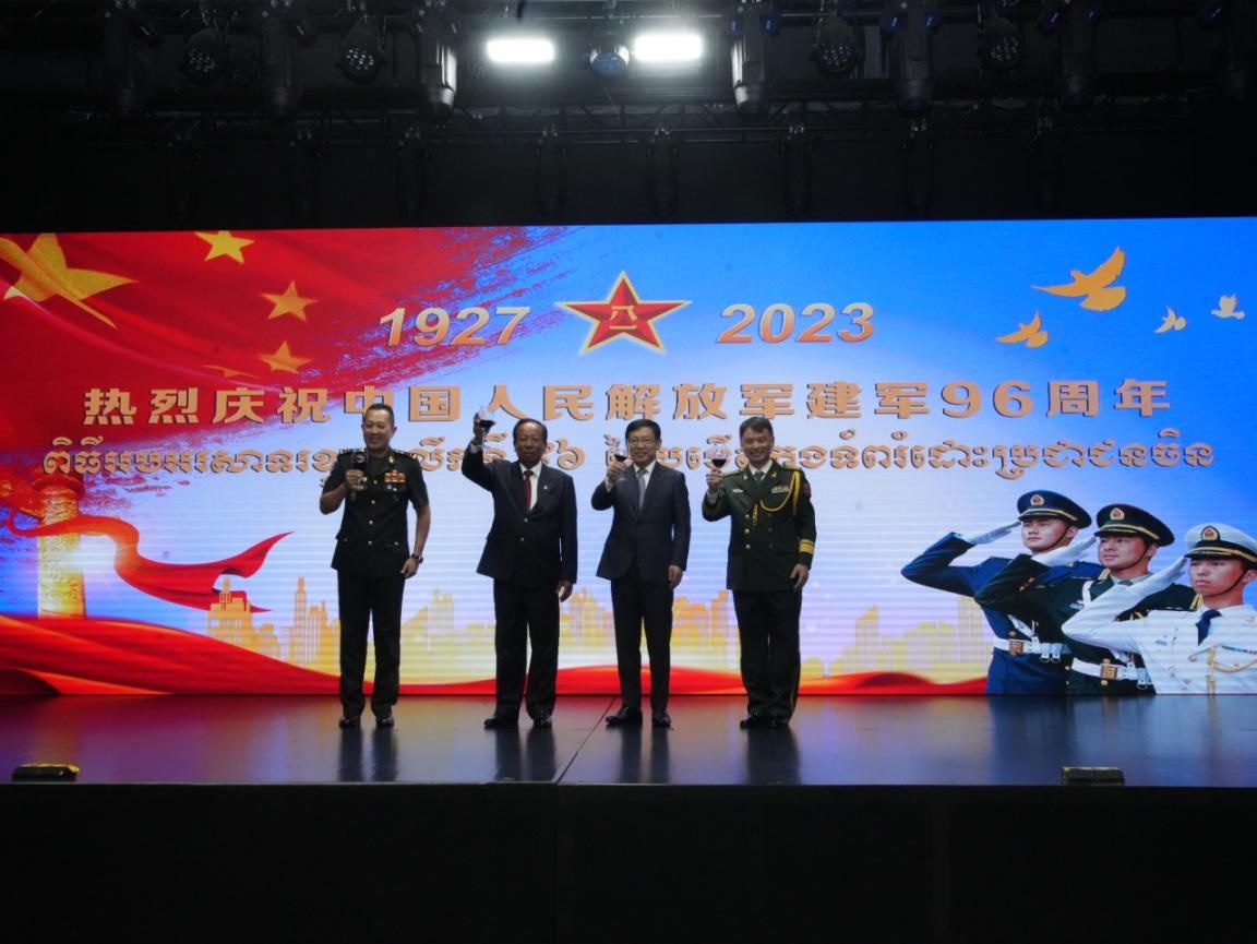 圖為中國(guó)駐柬埔寨大使館隆重舉行慶祝中國(guó)人民解放軍建軍96周年招待會(huì)。 中國(guó)駐柬埔寨大使館供圖