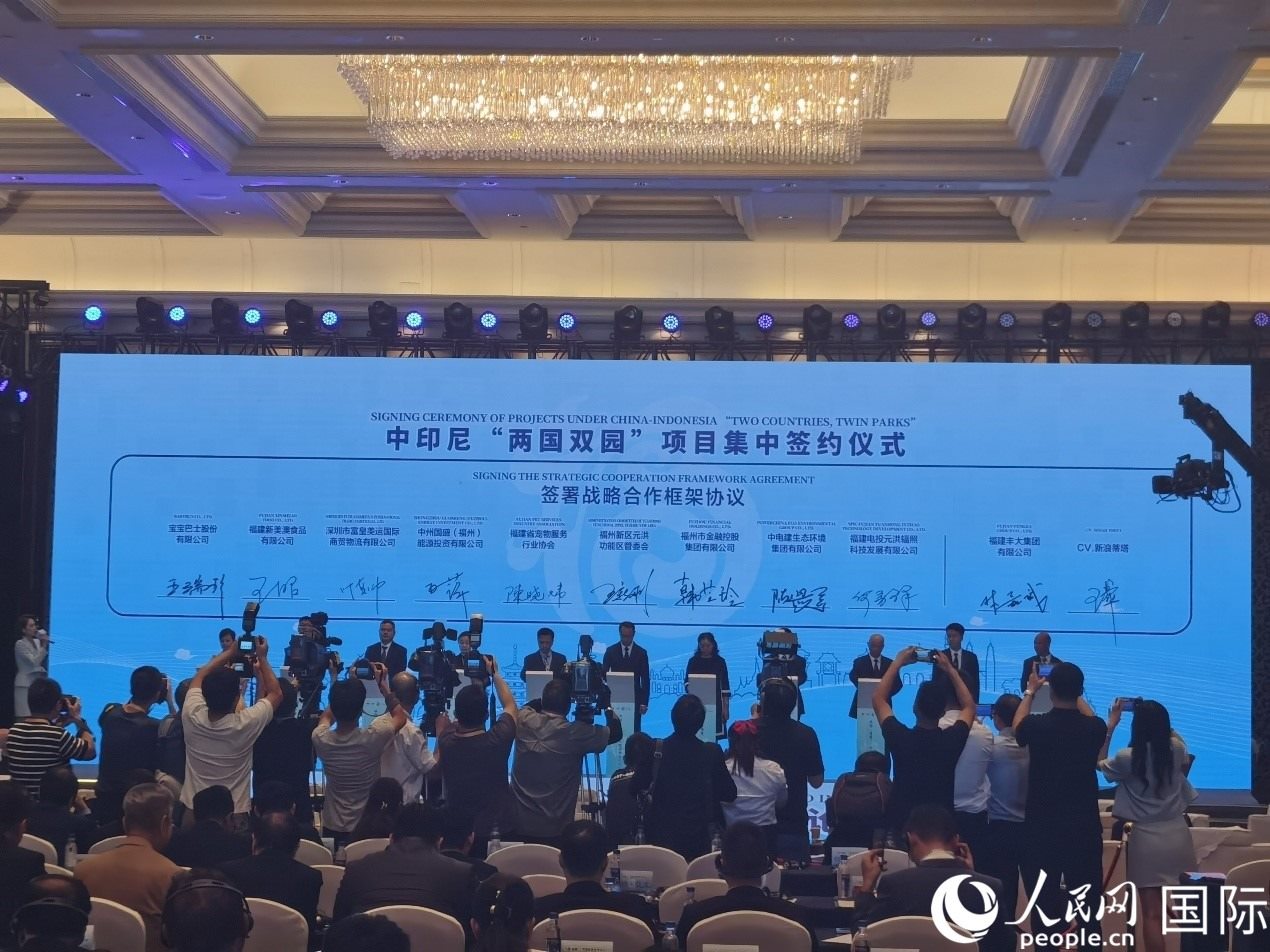中印尼“兩國雙園”9個重點項目在“中國（福建）—東盟經貿合作論壇”上集中簽約。人民網 楊春燕攝