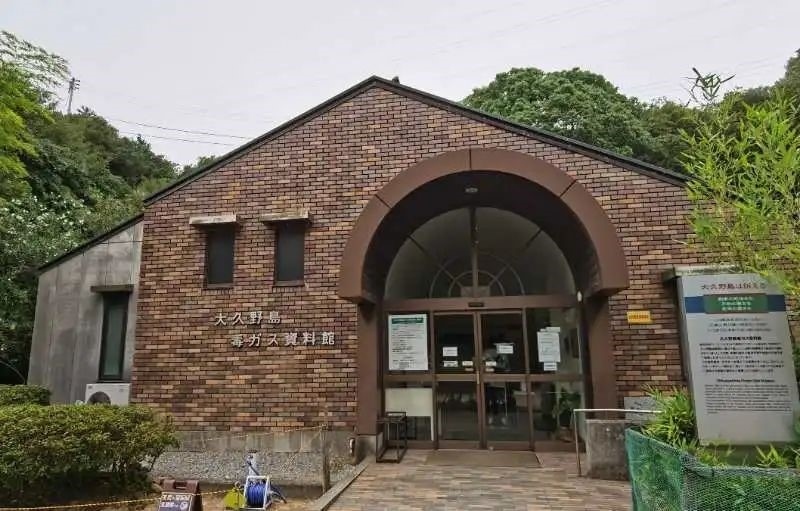 大久野島毒氣資料館。中國駐大阪總領(lǐng)事館供圖