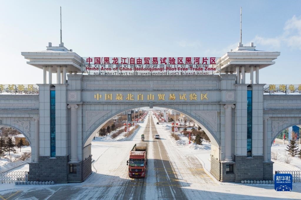 2月11日，車輛駛出中國（黑龍江）自由貿(mào)易試驗(yàn)區(qū)黑河片區(qū)大門（無人機(jī)照片）。新華社記者 謝劍飛 攝