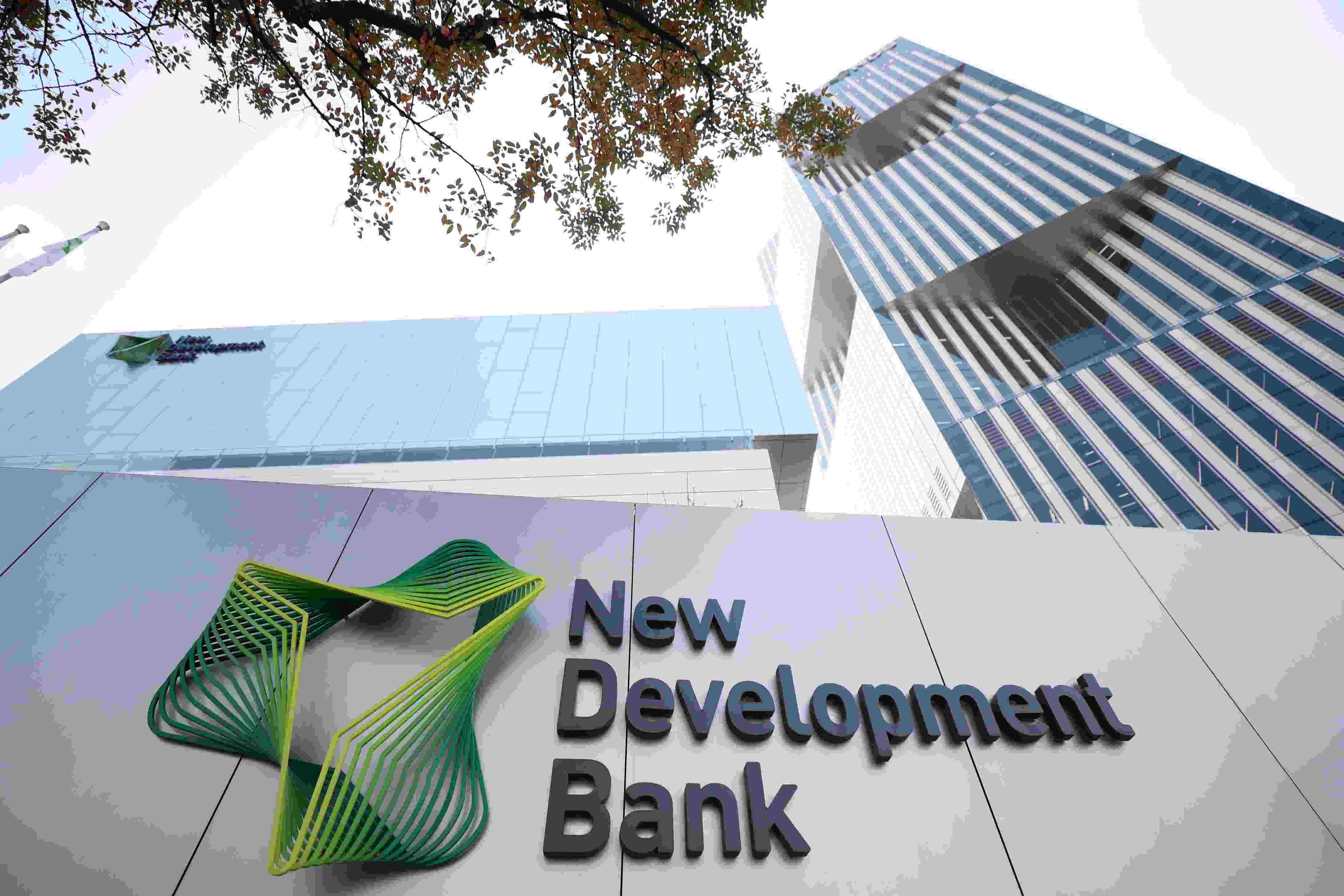 2021年9月28日，位于上海世博園區(qū)的新開發(fā)銀行總部大樓由上海市政府正式交付新開發(fā)銀行入駐使用。