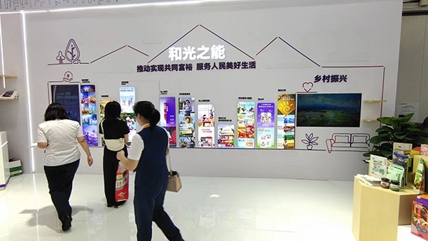 銀行機構通過展臺傳遞“鄉(xiāng)村振興”“共同富裕”的金融服務理念。人民網記者 李彤攝