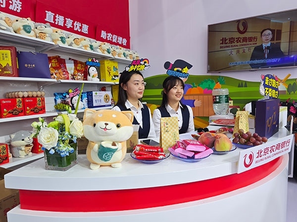 在展區(qū)內“鄉(xiāng)村便利店”農村金融服務模式，正通過直播的方式推動農產品上行。人民網記者 李彤攝