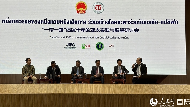 圓桌會議上，代表們熱議“一帶一路”倡議10周年成果，探討攜手構(gòu)建亞太命運共同體等話題。