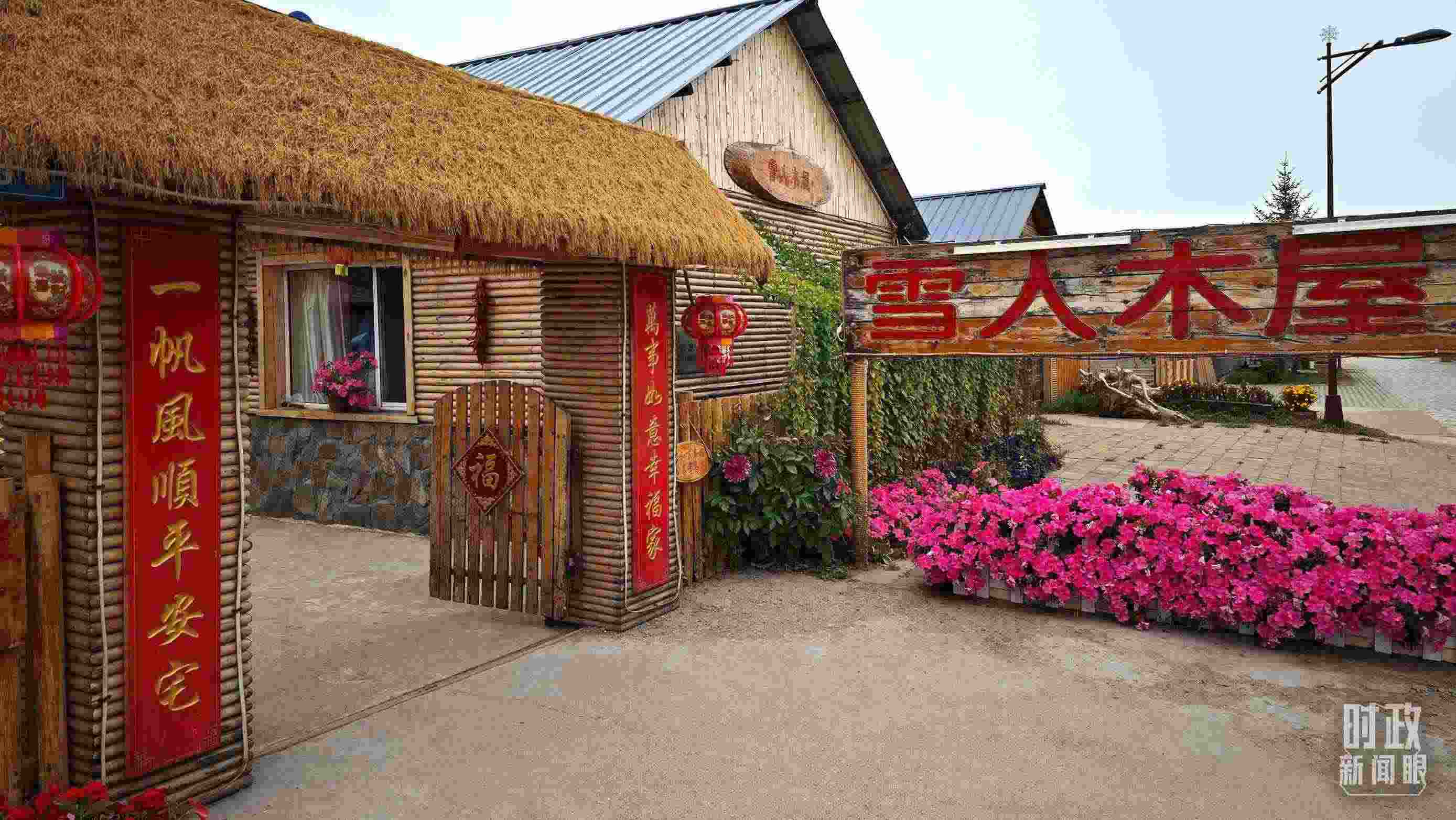 △史瑞娟家的民宿小院。（總臺(tái)央視記者彭漢明拍攝）