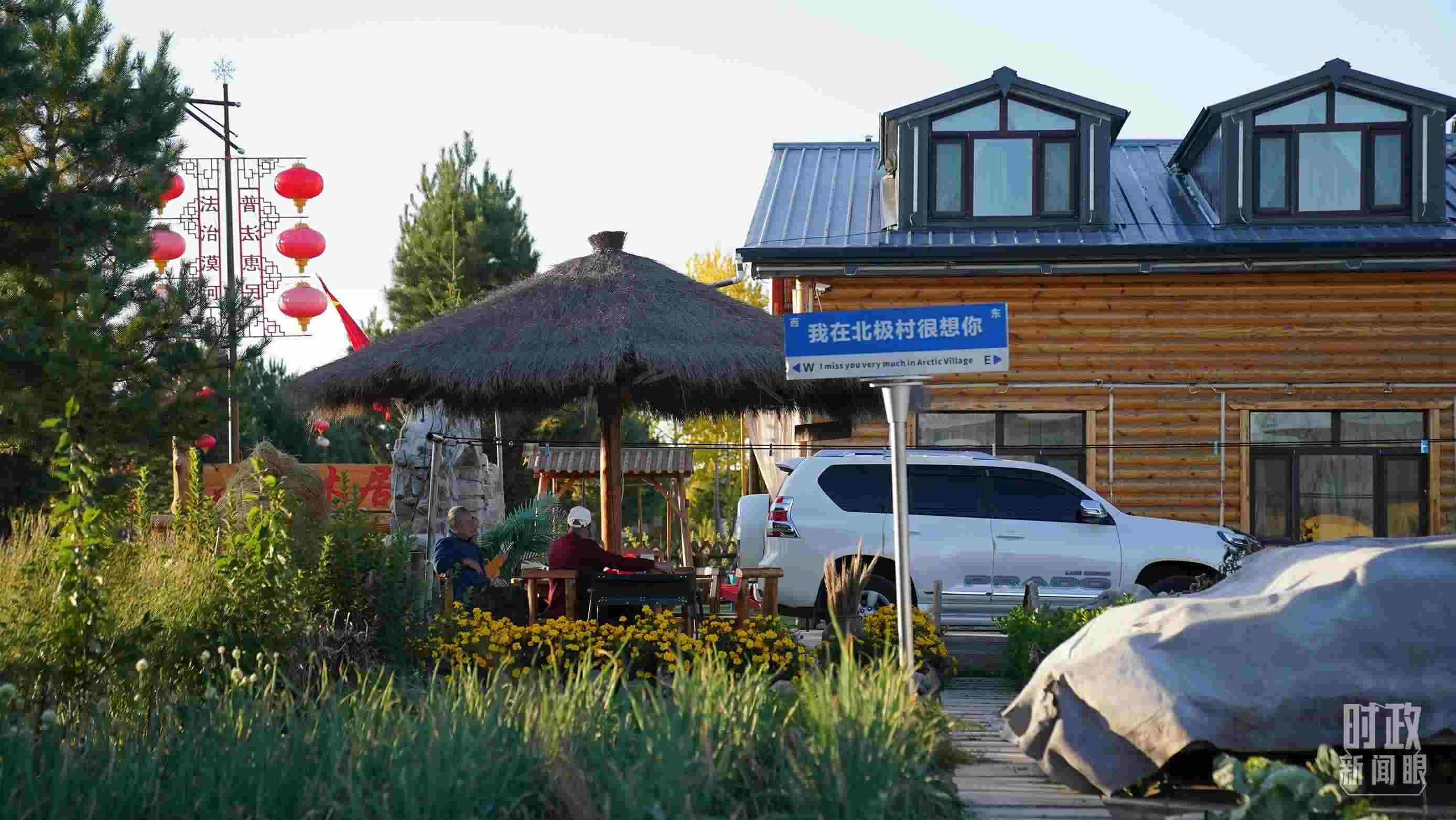 △北極村。（總臺(tái)國廣記者李晉拍攝）