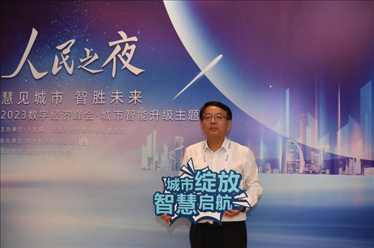 9月20日，來賓在“人民之夜”交流活動“打卡”留念。人民網(wǎng)記者 翁奇羽攝