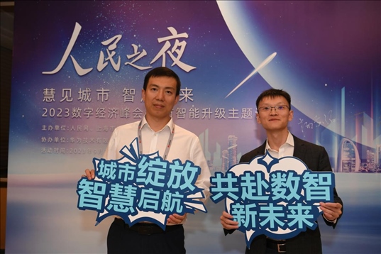 月20日，來賓在“人民之夜”交流活動“打卡”留念。人民網(wǎng)記者 翁奇羽攝