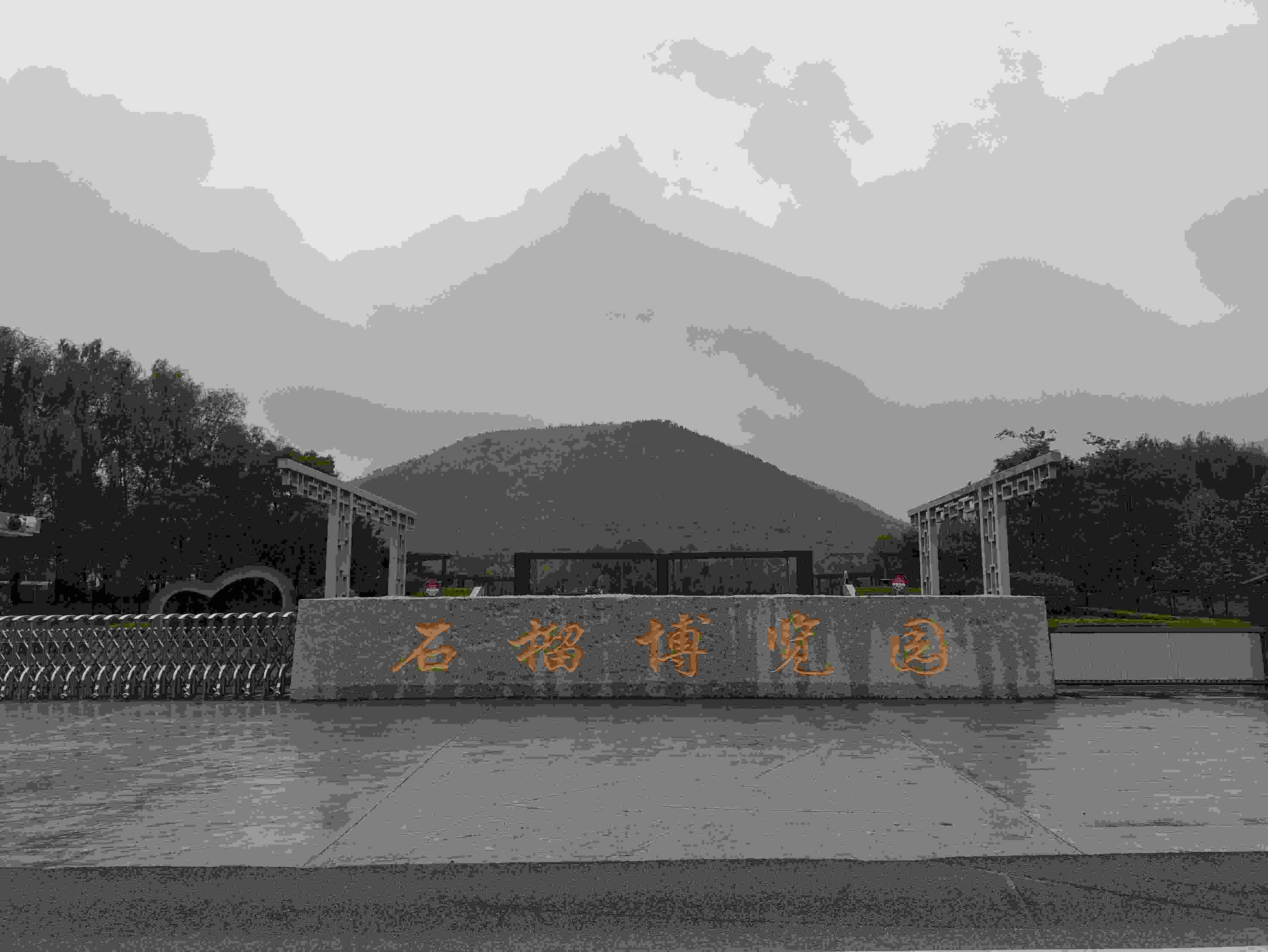 △冠世榴園中的石榴博覽園。（總臺(tái)央視記者鐘信偉拍攝）