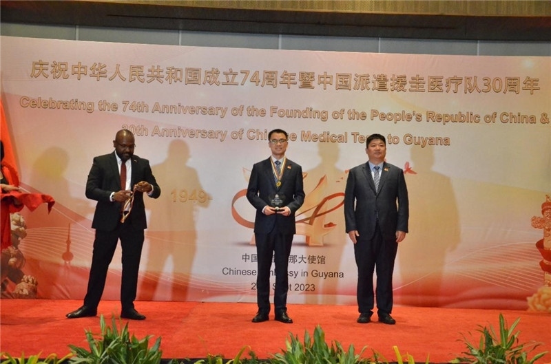 圖為授獎(jiǎng)現(xiàn)場(chǎng)。第18期中國(guó)援圭亞那醫(yī)療隊(duì)供圖