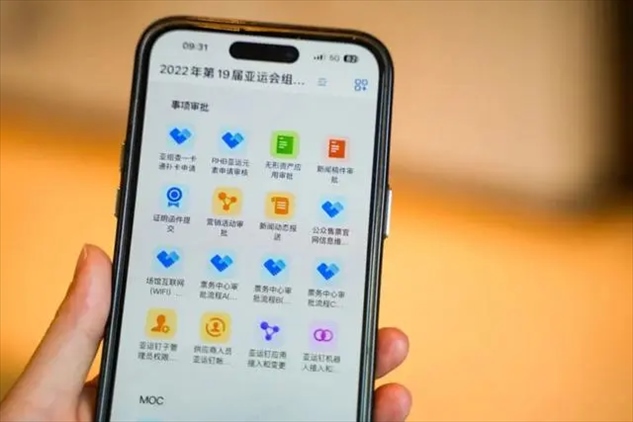 亞運(yùn)釘工作界面。 受訪者供圖