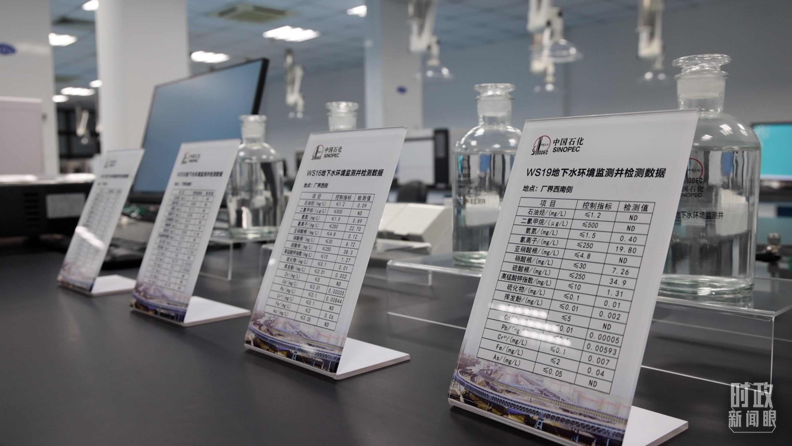 △中國石化九江分公司土壤地下水監(jiān)測監(jiān)控情況。（總臺央視記者周倜、王子杭拍攝）