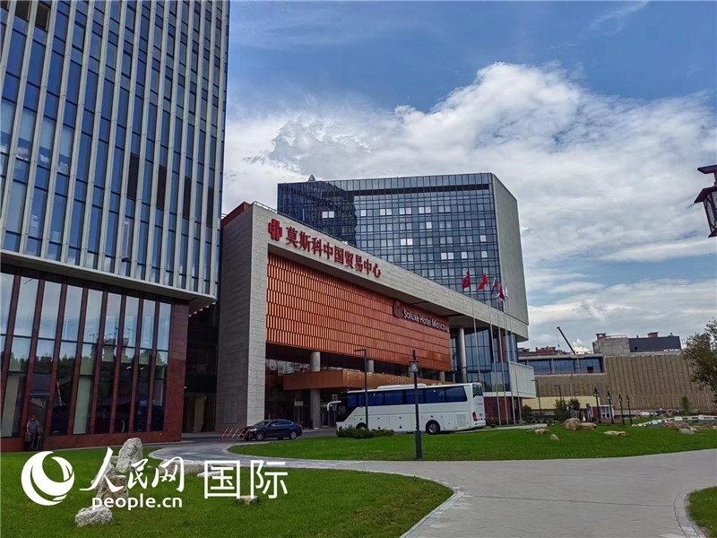 莫斯科中國(guó)貿(mào)易中心。人民網(wǎng)記者 申亞欣攝