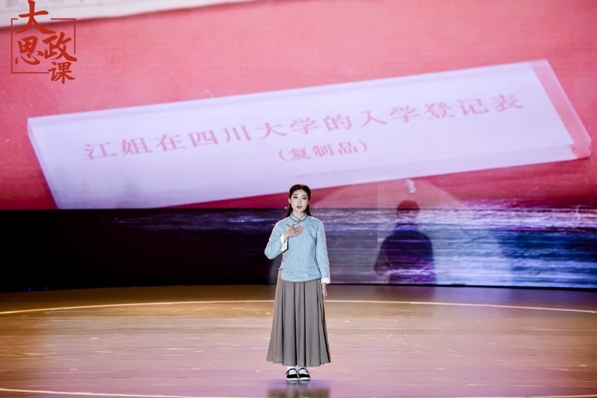 舞臺(tái)劇《江姐在川大》編劇、四川大學(xué)文學(xué)與新聞學(xué)院碩士冉詩媛