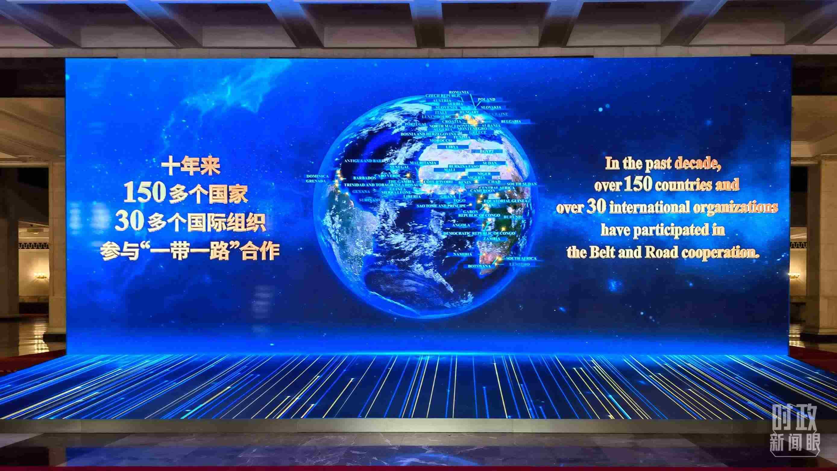 △人民大會(huì)堂東門大廳兩側(cè)大屏展示共建“一帶一路”十年豐碩成果。（總臺央視記者韓銳拍攝）