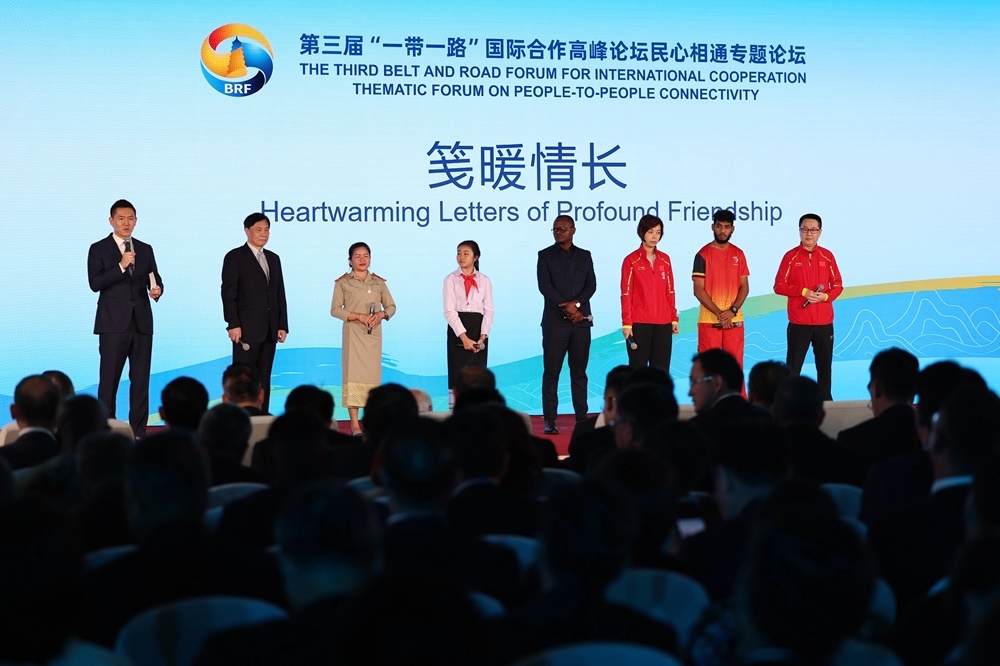 2023年10月18日，第三屆“一帶一路”國際合作高峰論壇舉行民心相通專題論壇。新華社記者 陳斌 攝