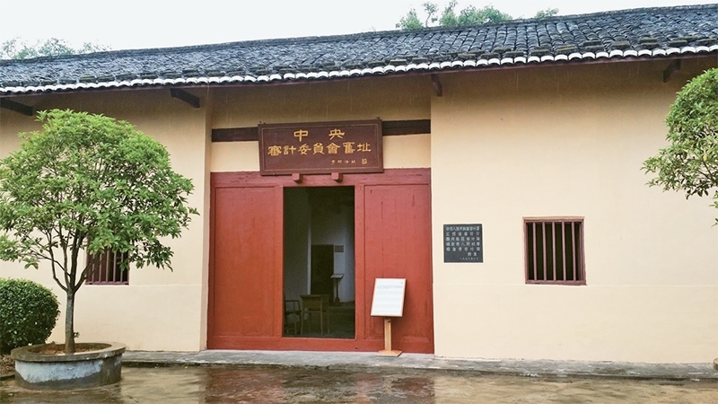 圖為2016年10月在江西瑞金拍攝的中華蘇維埃中央審計(jì)委員會舊址。 中新社發(fā) 徐文東/攝